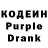Кодеин Purple Drank Bobakr Bawazir