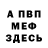 Меф VHQ Rukhiya Amankeldi