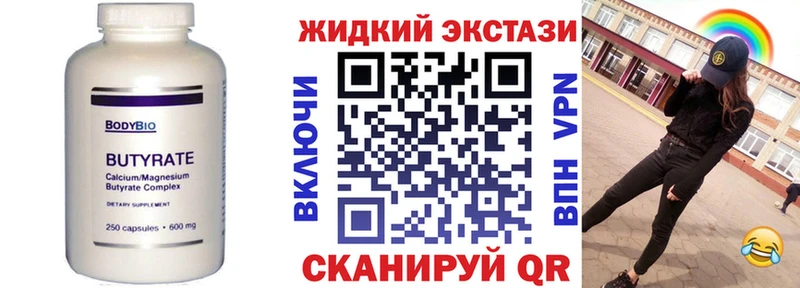 Бутират BDO 33%  цены наркотик  Каменка 
