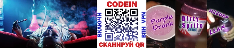 Кодеиновый сироп Lean напиток Lean (лин)  купить закладку  kraken онион  Каменка 