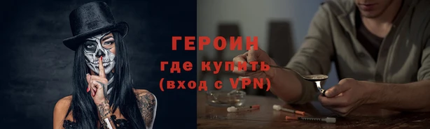 героин Верхний Тагил